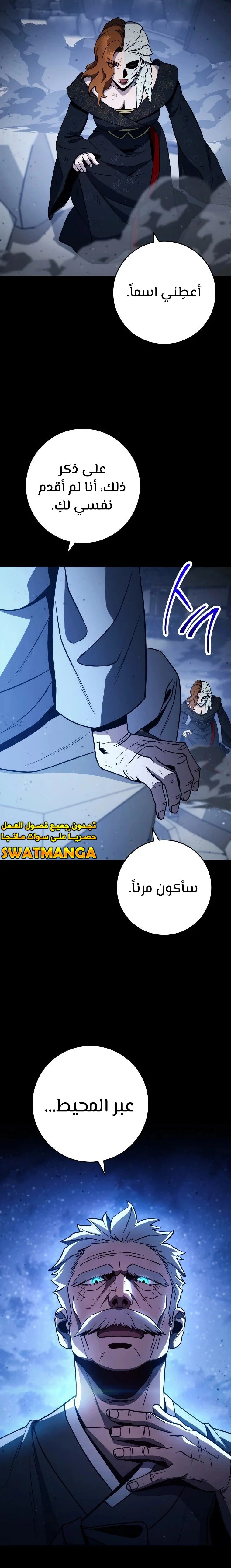 صفحة 24 — Skeleton Soldier Couldn’t Protect the Dungeon الفصل 248