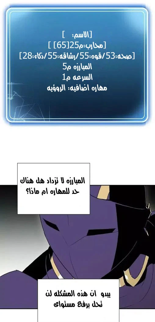 صفحة 4 — Skeleton Soldier Couldn’t Protect the Dungeon الفصل 25