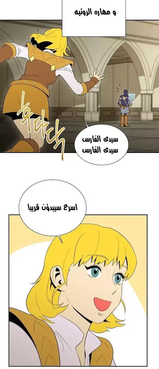 صفحة 5 — Skeleton Soldier Couldn’t Protect the Dungeon الفصل 25