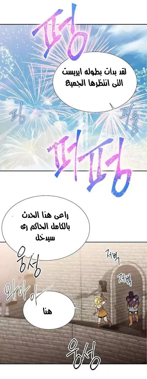 صفحة 6 — Skeleton Soldier Couldn’t Protect the Dungeon الفصل 25