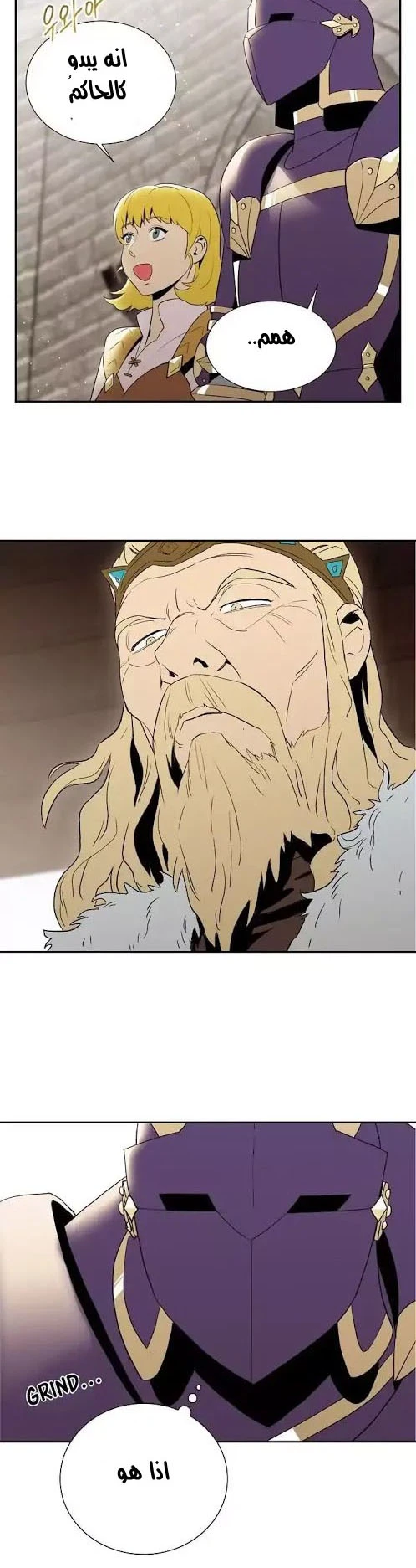 صفحة 9 — Skeleton Soldier Couldn’t Protect the Dungeon الفصل 25