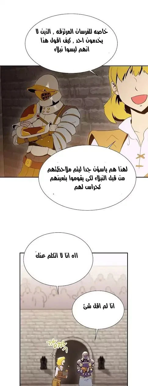 صفحة 14 — Skeleton Soldier Couldn’t Protect the Dungeon الفصل 25