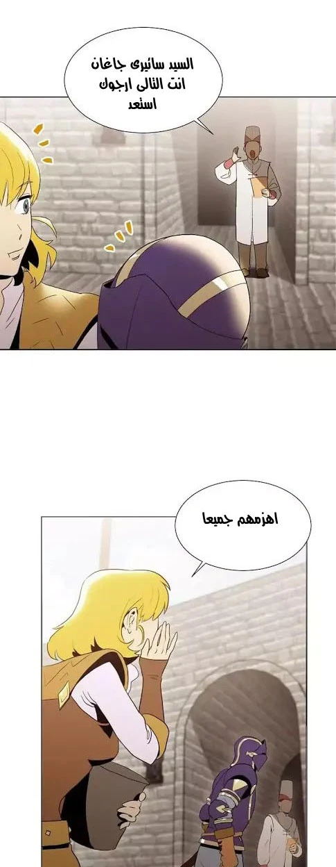 صفحة 15 — Skeleton Soldier Couldn’t Protect the Dungeon الفصل 25