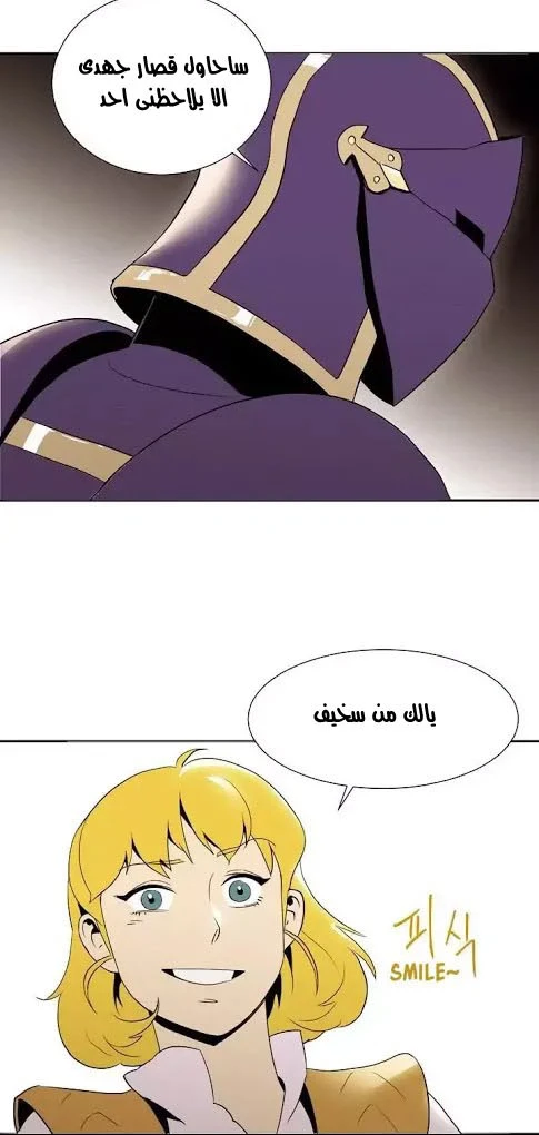 صفحة 16 — Skeleton Soldier Couldn’t Protect the Dungeon الفصل 25