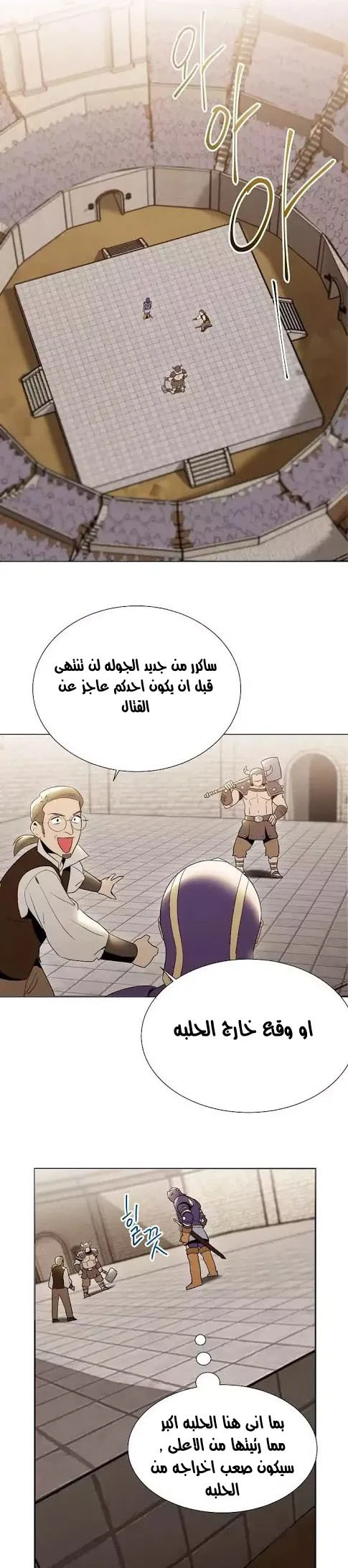 صفحة 17 — Skeleton Soldier Couldn’t Protect the Dungeon الفصل 25