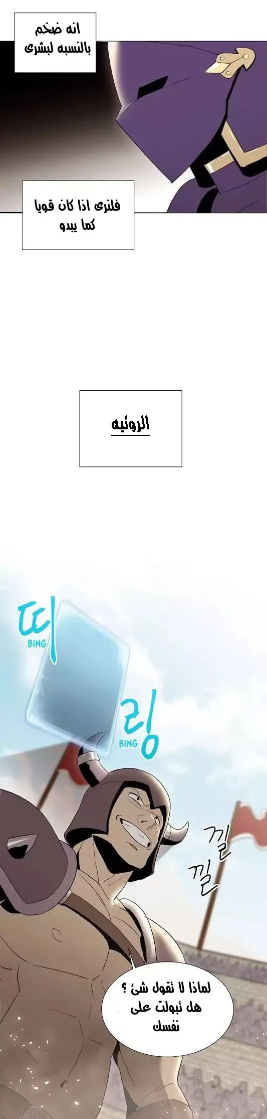 صفحة 19 — Skeleton Soldier Couldn’t Protect the Dungeon الفصل 25