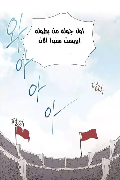 صفحة 10 — Skeleton Soldier Couldn’t Protect the Dungeon الفصل 25