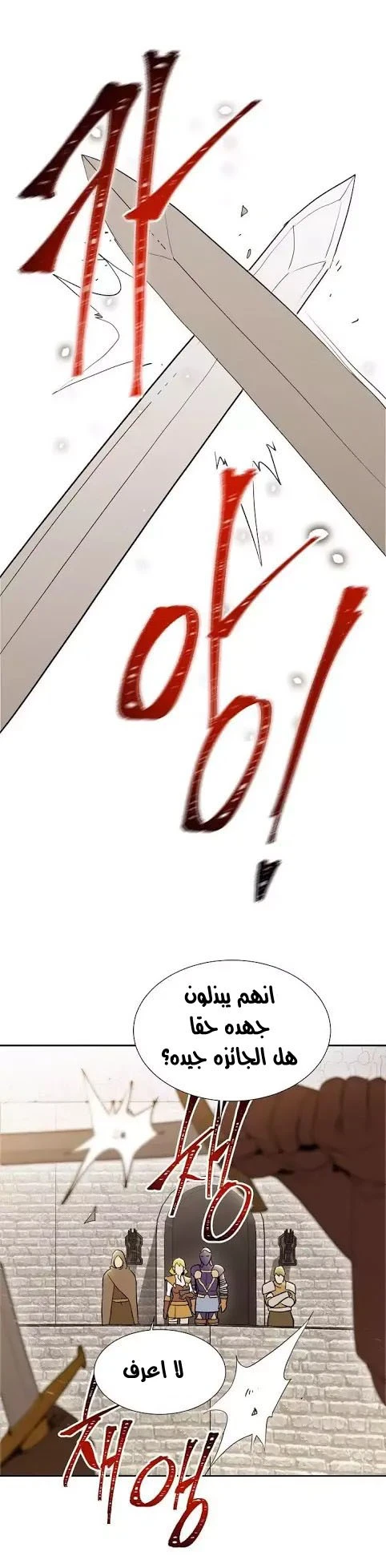 صفحة 11 — Skeleton Soldier Couldn’t Protect the Dungeon الفصل 25