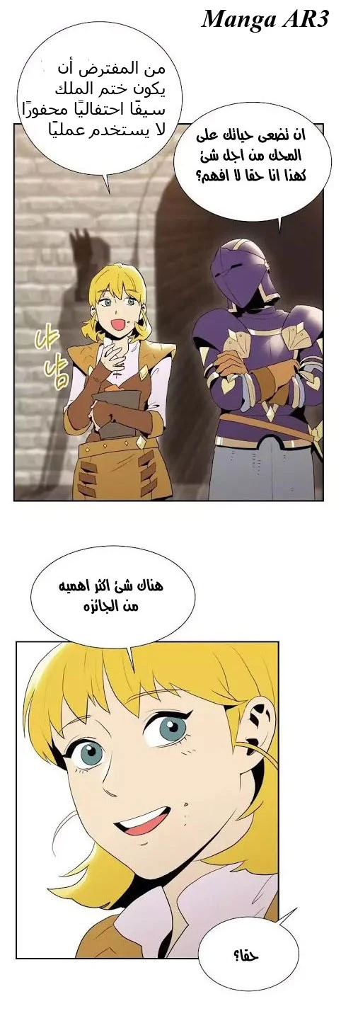 صفحة 12 — Skeleton Soldier Couldn’t Protect the Dungeon الفصل 25