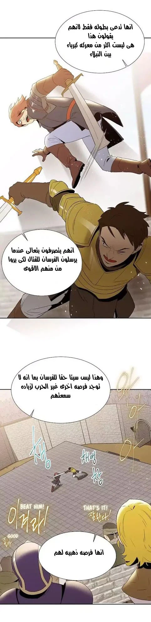 صفحة 13 — Skeleton Soldier Couldn’t Protect the Dungeon الفصل 25