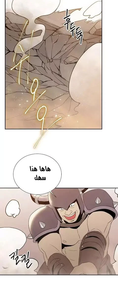 صفحة 24 — Skeleton Soldier Couldn’t Protect the Dungeon الفصل 25