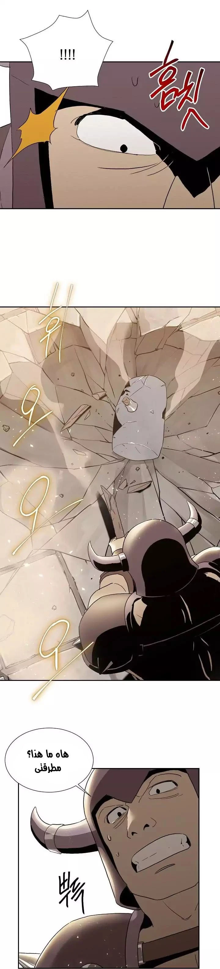 صفحة 25 — Skeleton Soldier Couldn’t Protect the Dungeon الفصل 25