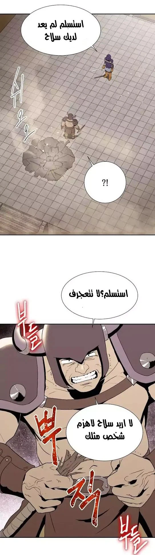 صفحة 28 — Skeleton Soldier Couldn’t Protect the Dungeon الفصل 25