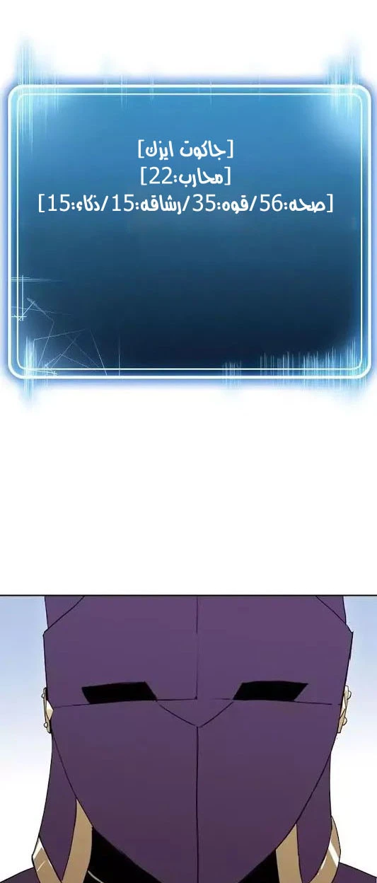 صفحة 20 — Skeleton Soldier Couldn’t Protect the Dungeon الفصل 25