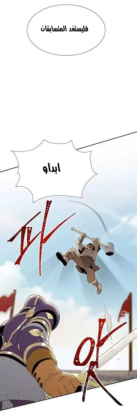 صفحة 21 — Skeleton Soldier Couldn’t Protect the Dungeon الفصل 25