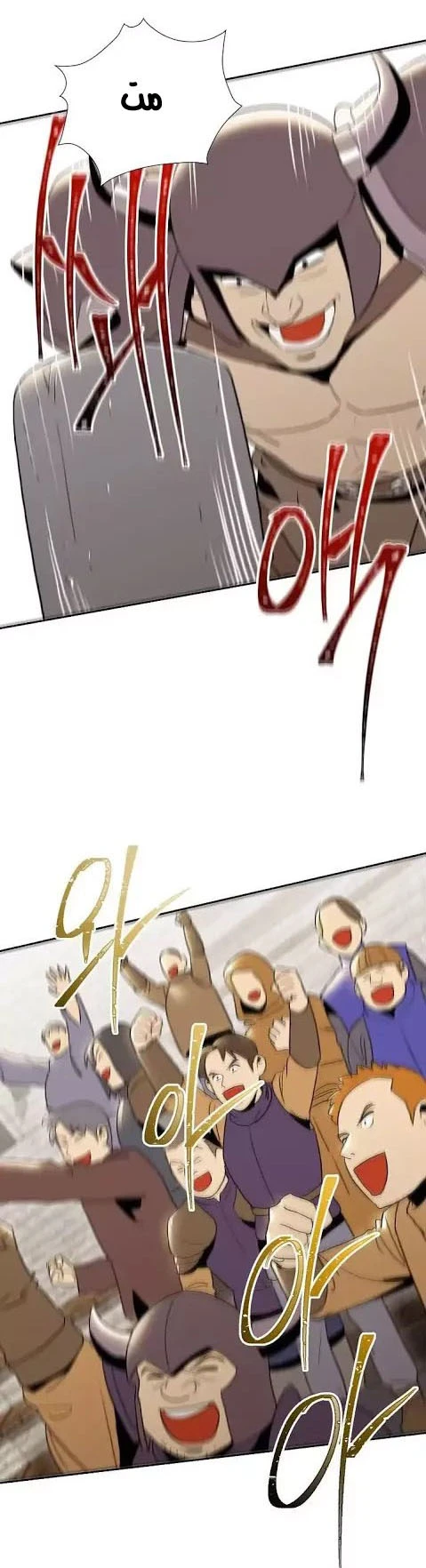 صفحة 22 — Skeleton Soldier Couldn’t Protect the Dungeon الفصل 25