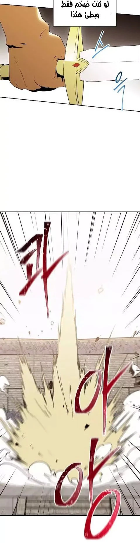 صفحة 23 — Skeleton Soldier Couldn’t Protect the Dungeon الفصل 25