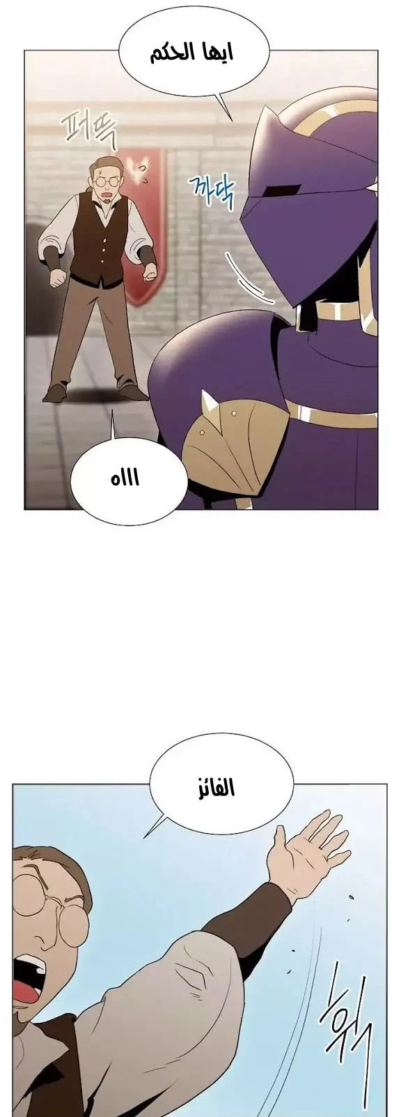 صفحة 34 — Skeleton Soldier Couldn’t Protect the Dungeon الفصل 25