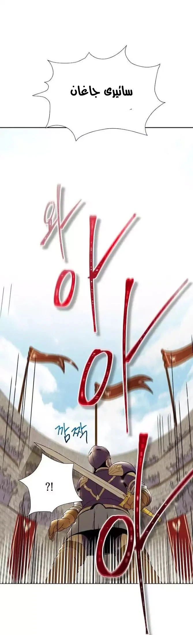 صفحة 35 — Skeleton Soldier Couldn’t Protect the Dungeon الفصل 25