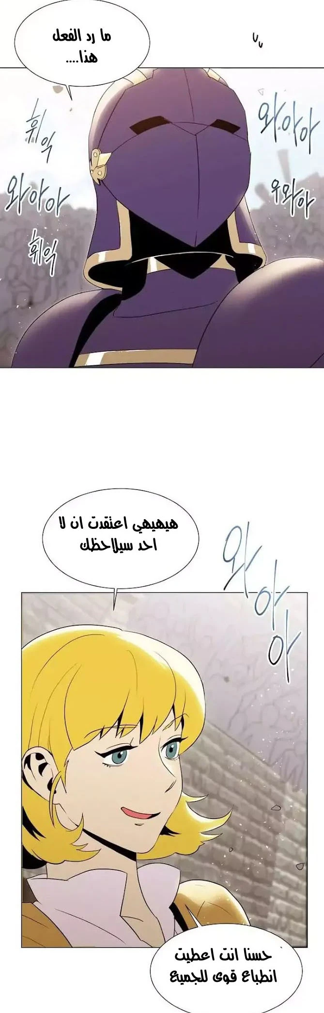 صفحة 36 — Skeleton Soldier Couldn’t Protect the Dungeon الفصل 25