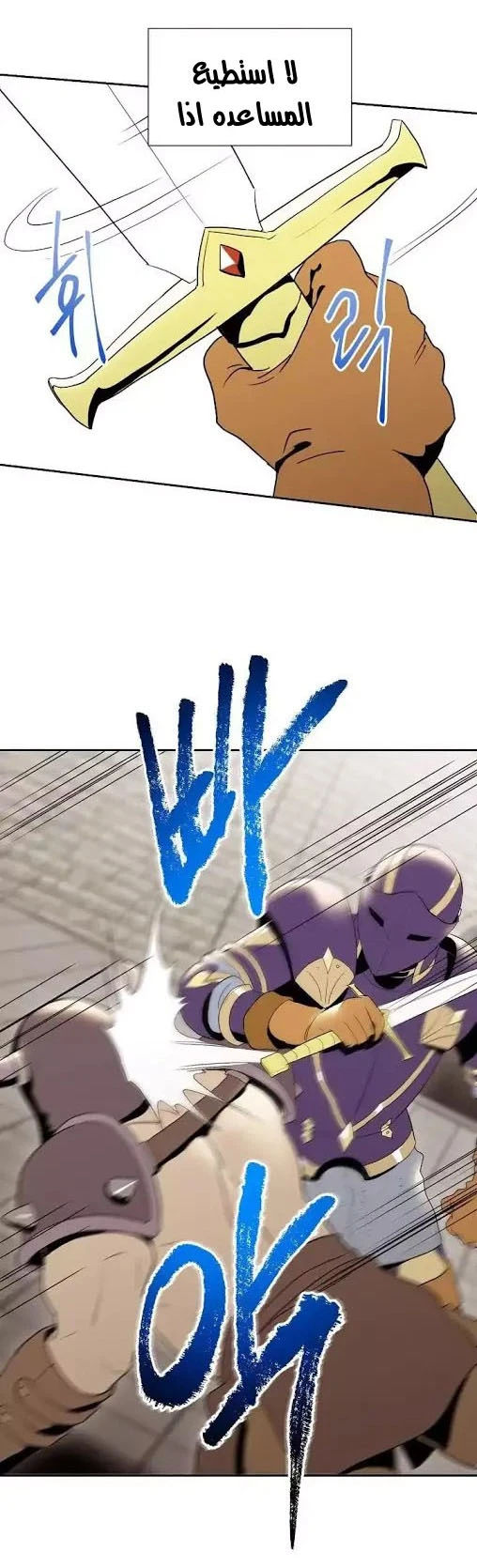 صفحة 30 — Skeleton Soldier Couldn’t Protect the Dungeon الفصل 25