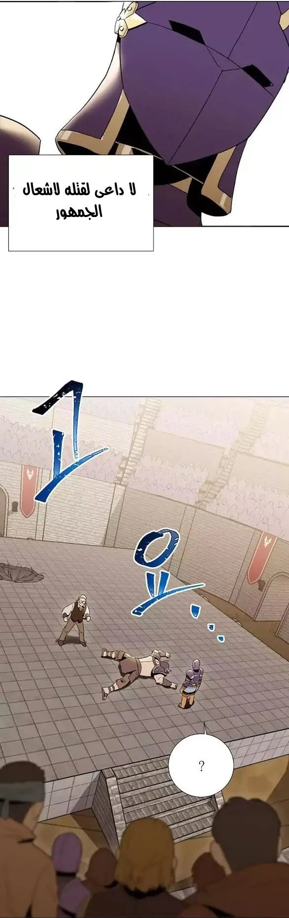 صفحة 33 — Skeleton Soldier Couldn’t Protect the Dungeon الفصل 25