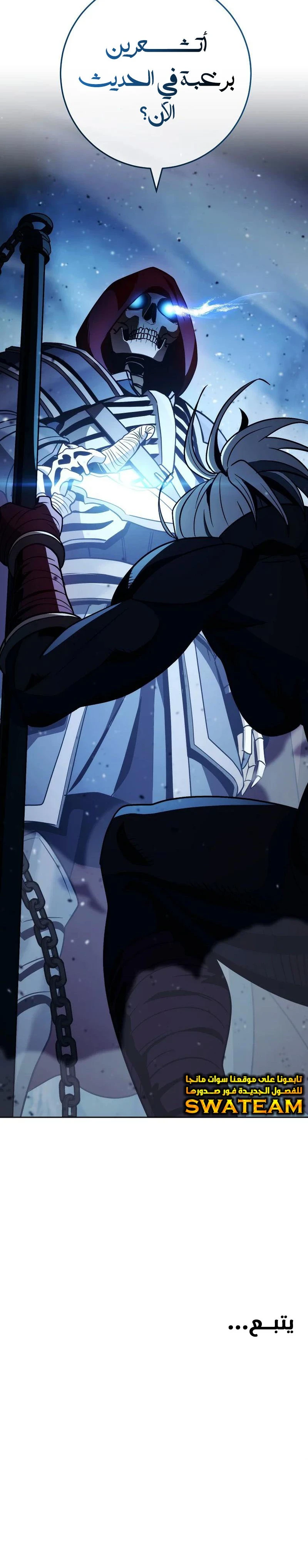 صفحة 14 — Skeleton Soldier Couldn’t Protect the Dungeon الفصل 251