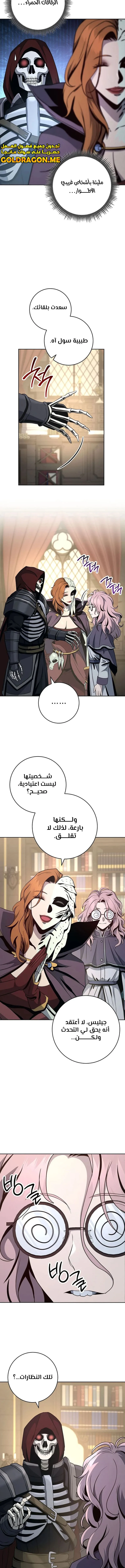 صفحة 2 — Skeleton Soldier Couldn’t Protect the Dungeon الفصل 259