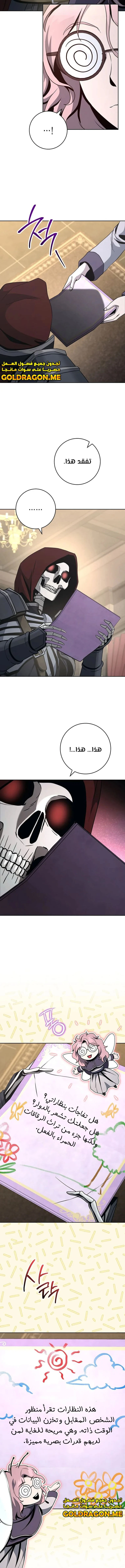 صفحة 3 — Skeleton Soldier Couldn’t Protect the Dungeon الفصل 259