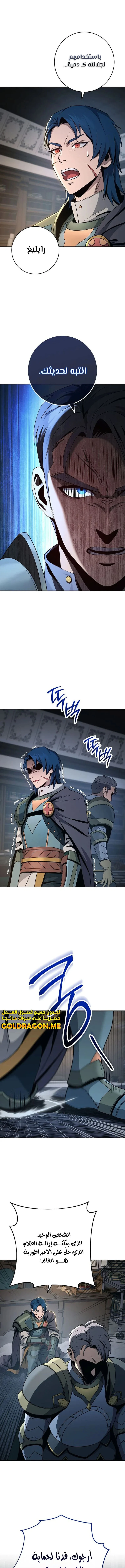 صفحة 8 — Skeleton Soldier Couldn’t Protect the Dungeon الفصل 259