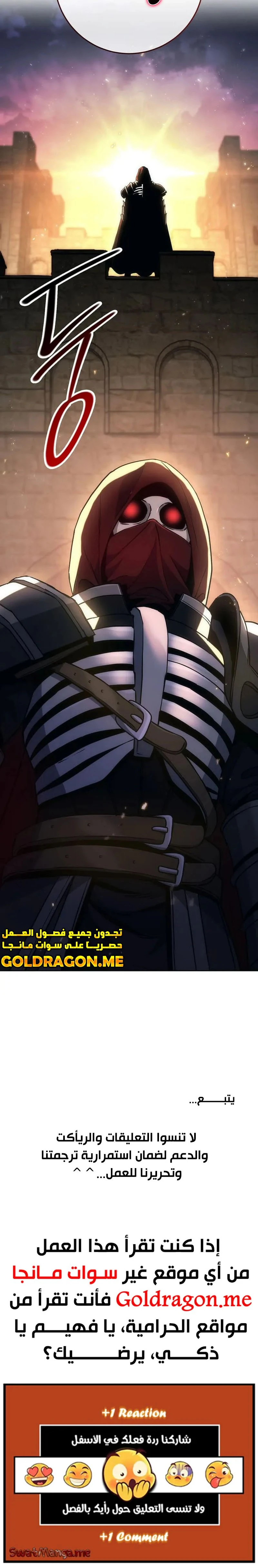 صفحة 15 — Skeleton Soldier Couldn’t Protect the Dungeon الفصل 259