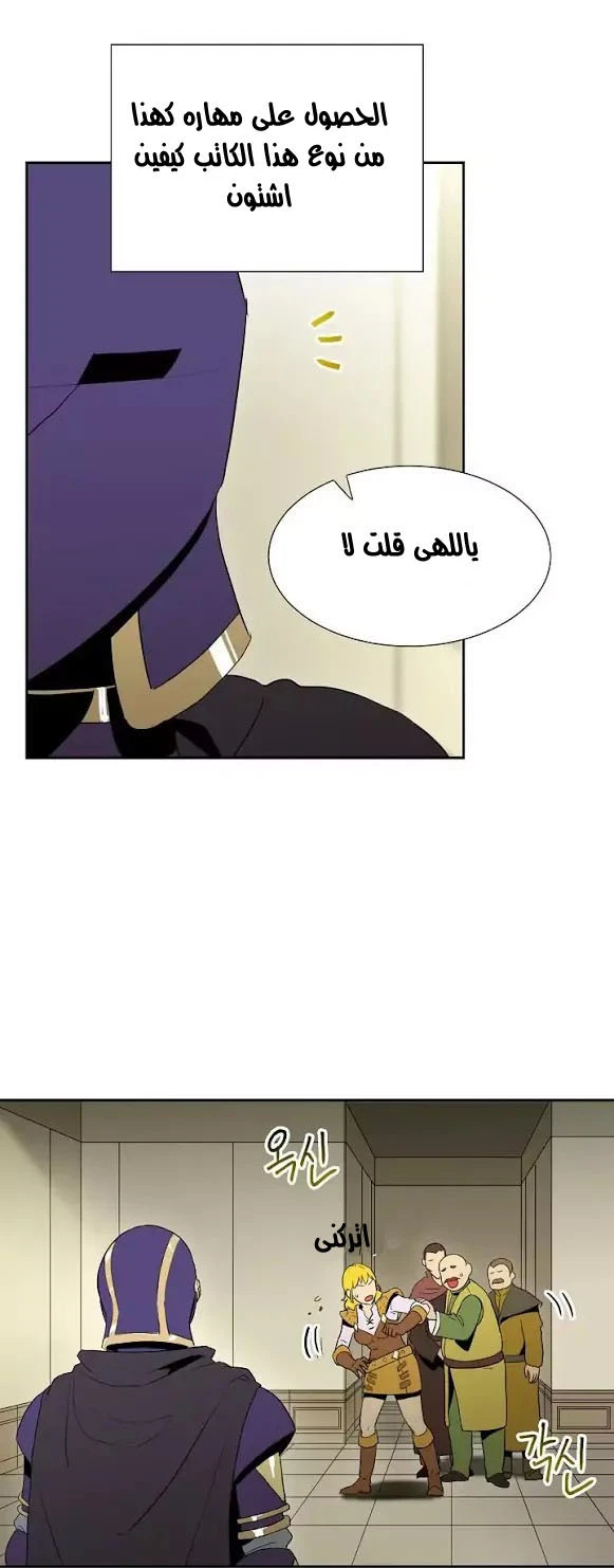 صفحة 4 — Skeleton Soldier Couldn’t Protect the Dungeon الفصل 26