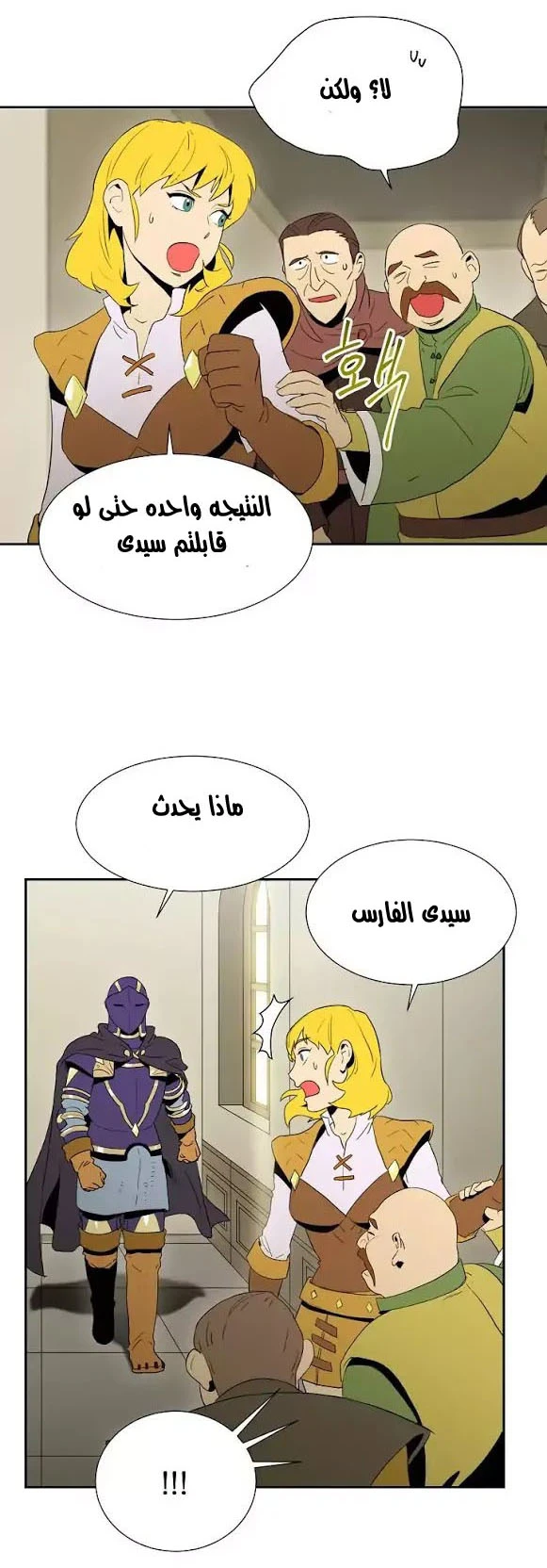 صفحة 5 — Skeleton Soldier Couldn’t Protect the Dungeon الفصل 26