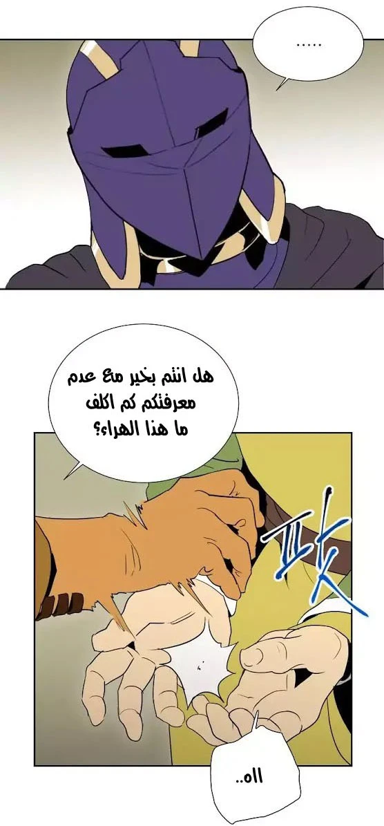 صفحة 7 — Skeleton Soldier Couldn’t Protect the Dungeon الفصل 26