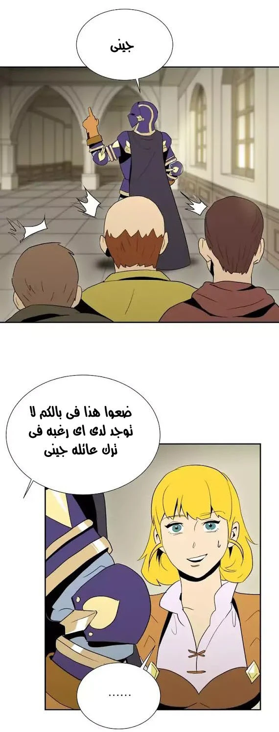 صفحة 9 — Skeleton Soldier Couldn’t Protect the Dungeon الفصل 26