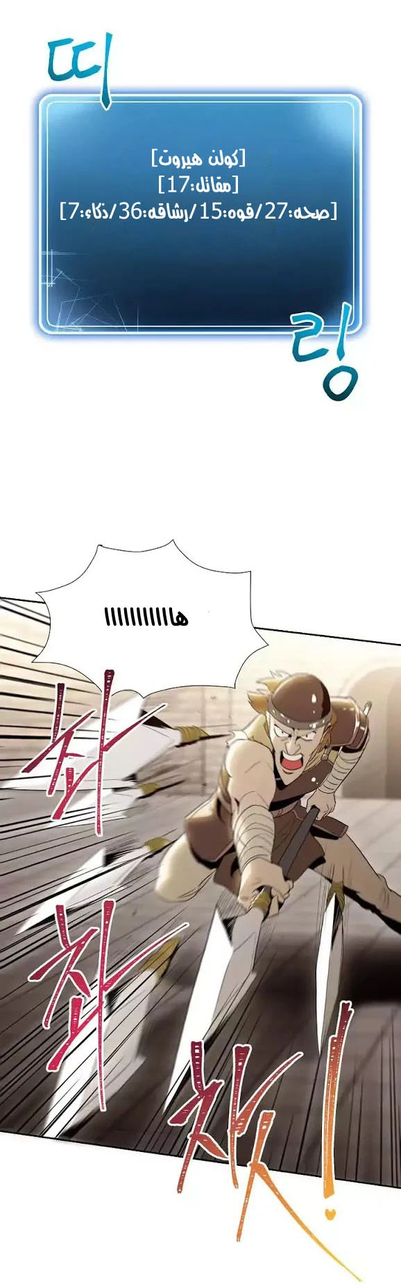 صفحة 2 — Skeleton Soldier Couldn’t Protect the Dungeon الفصل 26