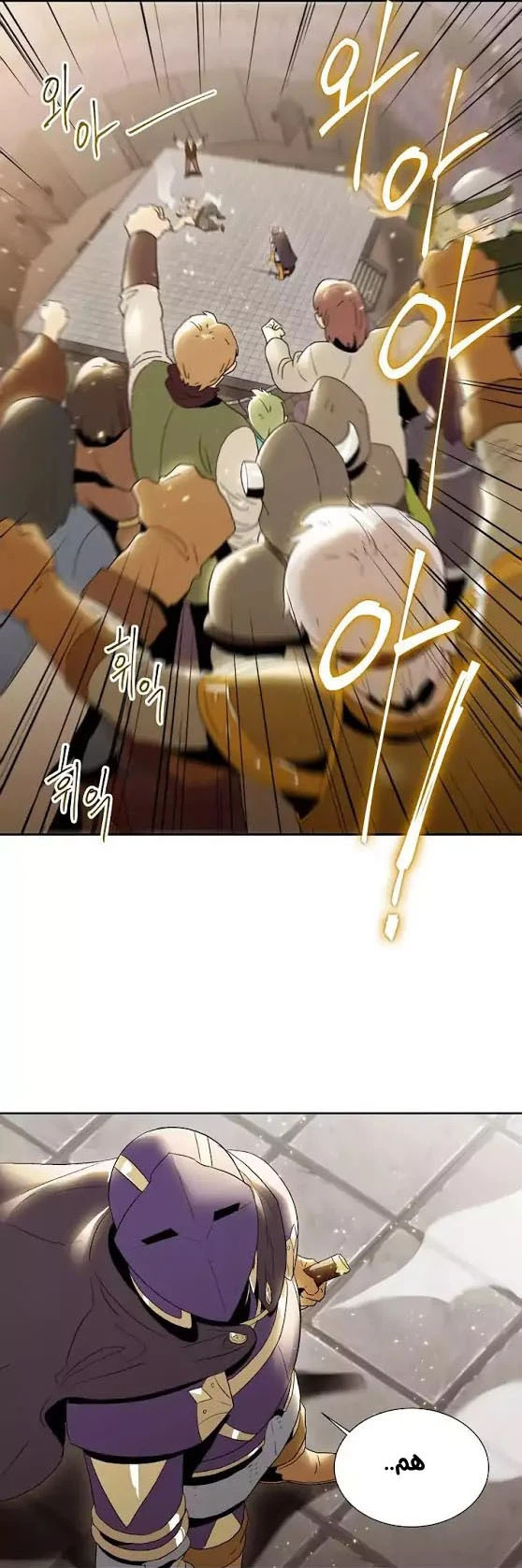 صفحة 3 — Skeleton Soldier Couldn’t Protect the Dungeon الفصل 26