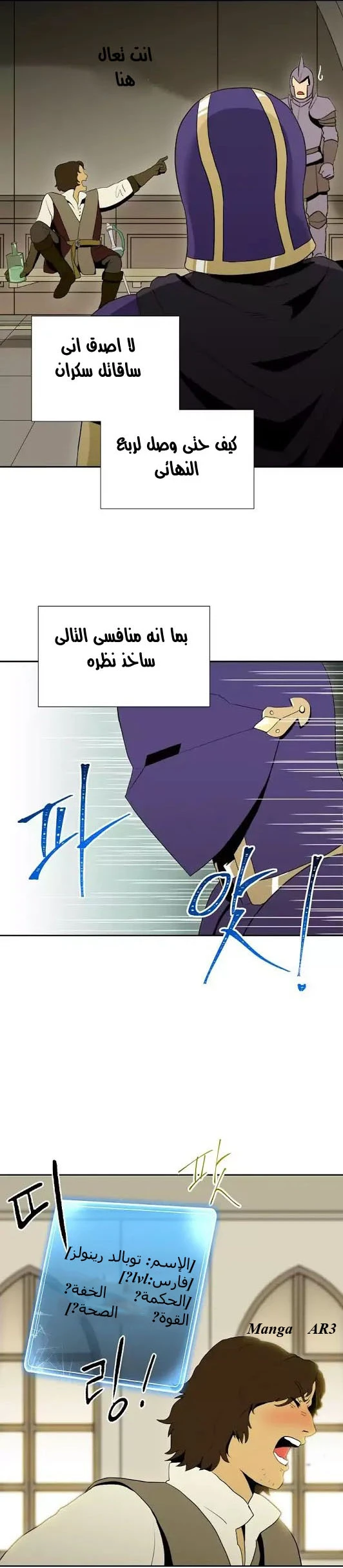 صفحة 15 — Skeleton Soldier Couldn’t Protect the Dungeon الفصل 26