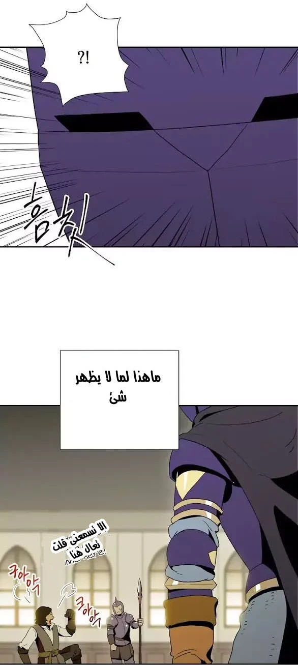 صفحة 16 — Skeleton Soldier Couldn’t Protect the Dungeon الفصل 26