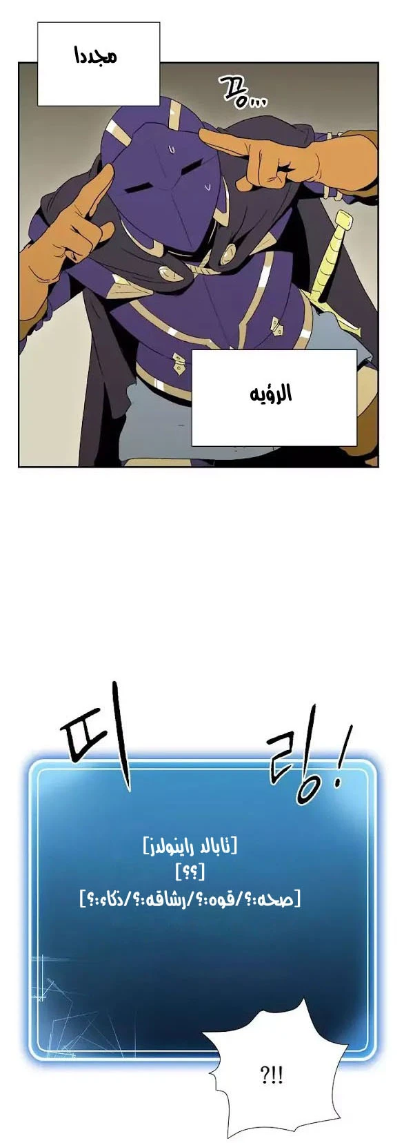 صفحة 17 — Skeleton Soldier Couldn’t Protect the Dungeon الفصل 26