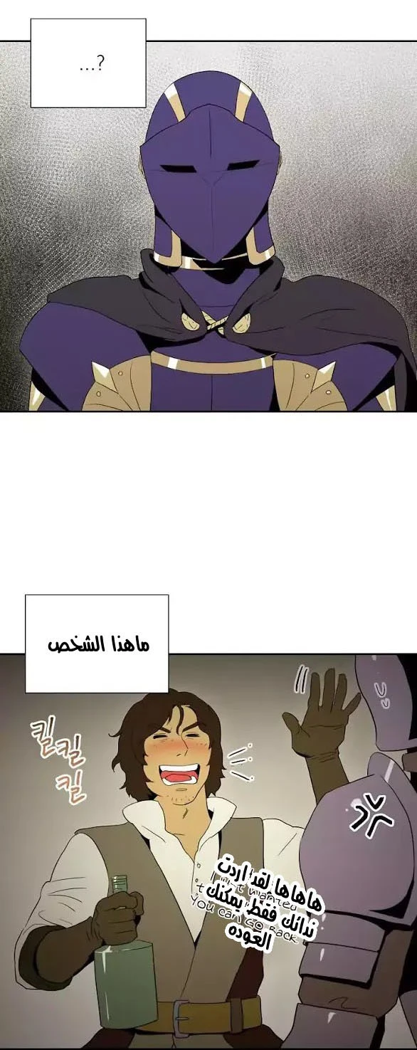 صفحة 18 — Skeleton Soldier Couldn’t Protect the Dungeon الفصل 26