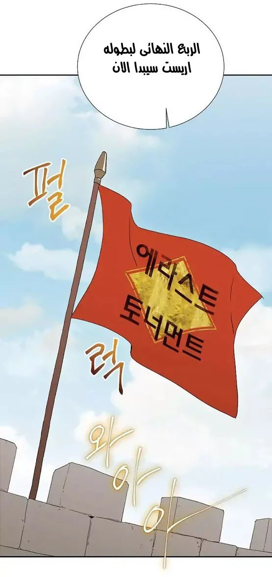 صفحة 19 — Skeleton Soldier Couldn’t Protect the Dungeon الفصل 26