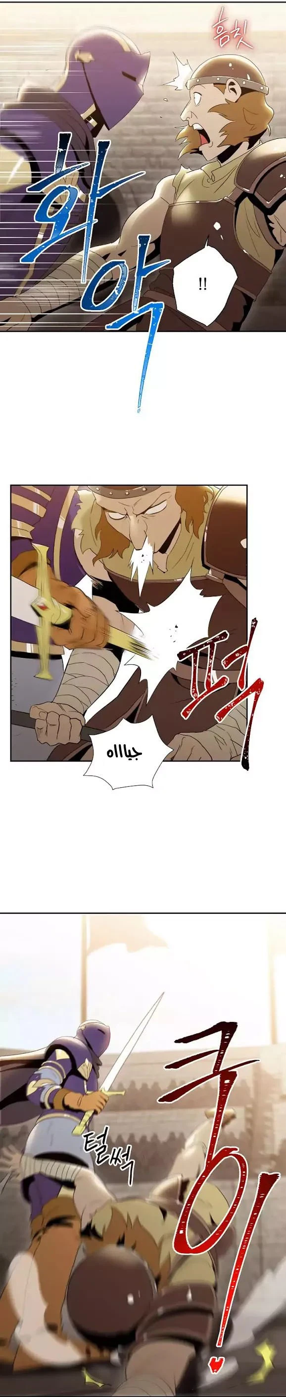 صفحة 11 — Skeleton Soldier Couldn’t Protect the Dungeon الفصل 26