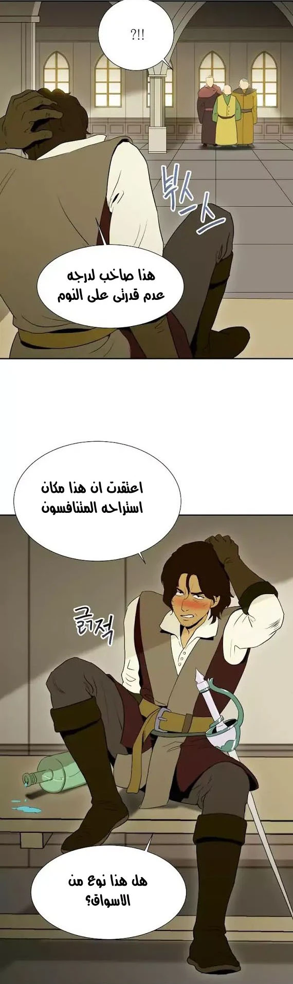 صفحة 12 — Skeleton Soldier Couldn’t Protect the Dungeon الفصل 26