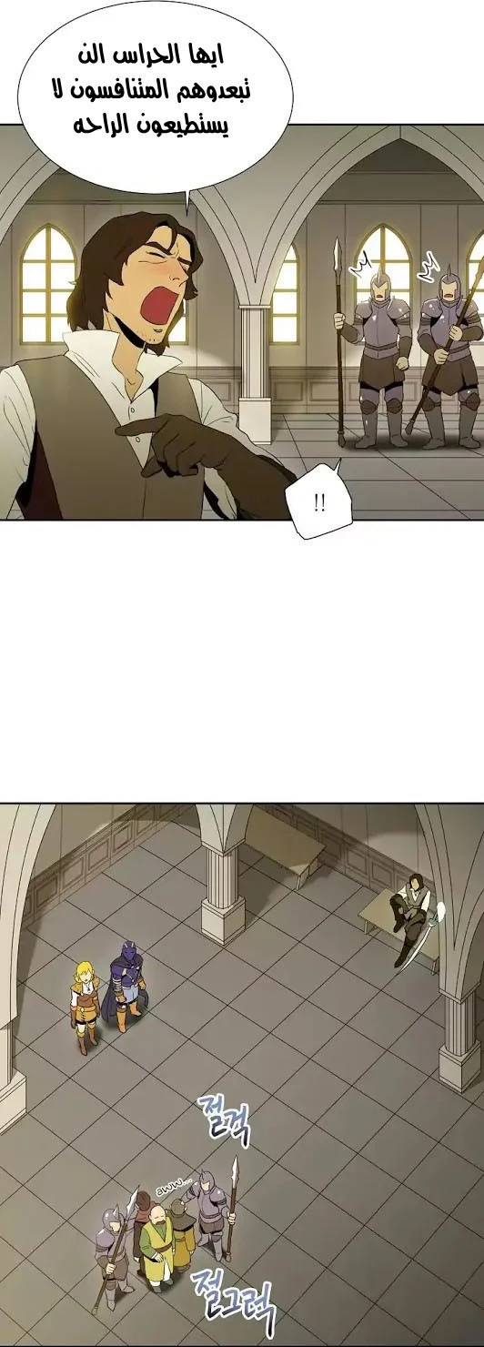 صفحة 13 — Skeleton Soldier Couldn’t Protect the Dungeon الفصل 26