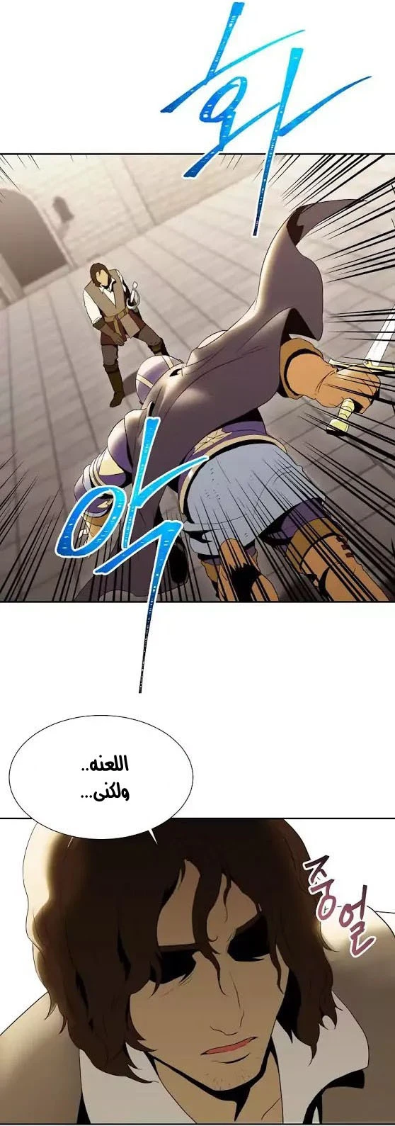 صفحة 24 — Skeleton Soldier Couldn’t Protect the Dungeon الفصل 26