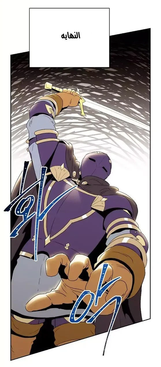 صفحة 25 — Skeleton Soldier Couldn’t Protect the Dungeon الفصل 26