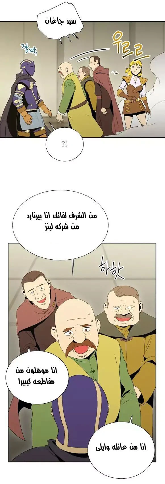 صفحة 27 — Skeleton Soldier Couldn’t Protect the Dungeon الفصل 26