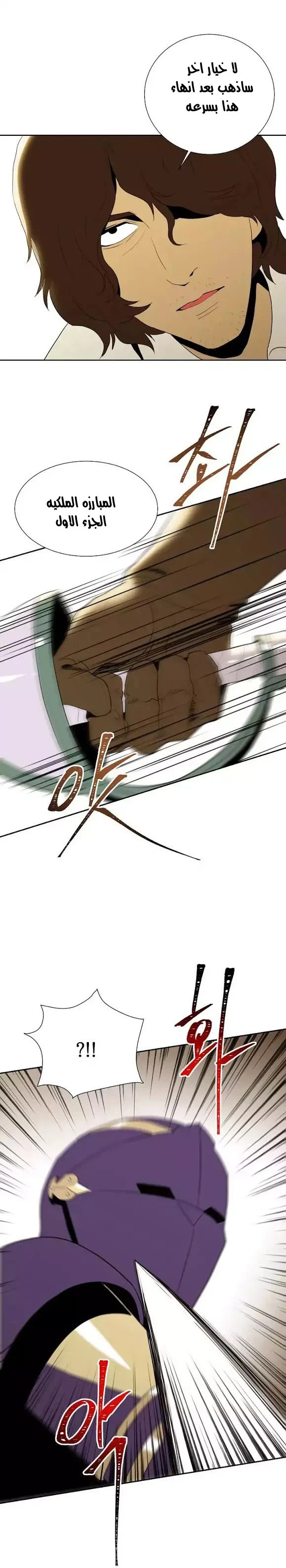 صفحة 28 — Skeleton Soldier Couldn’t Protect the Dungeon الفصل 26