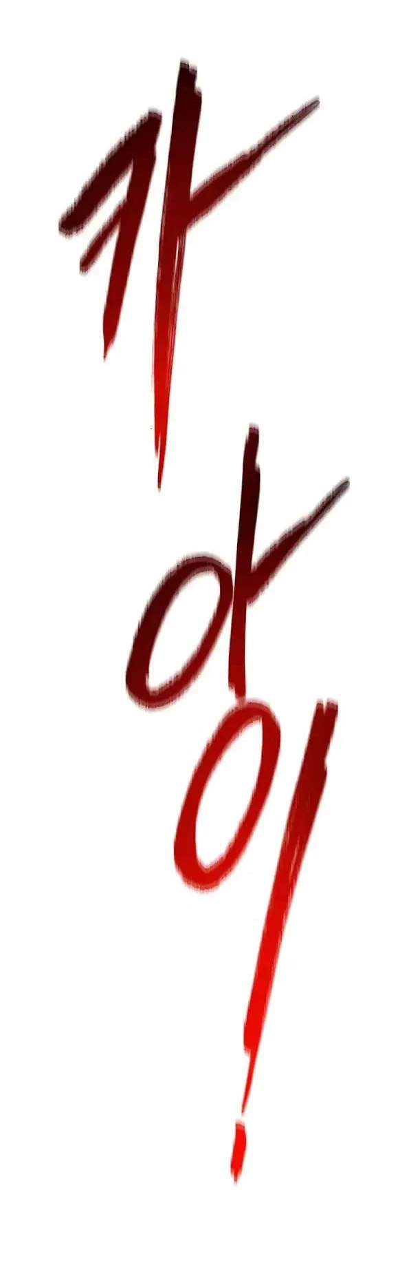 صفحة 29 — Skeleton Soldier Couldn’t Protect the Dungeon الفصل 26